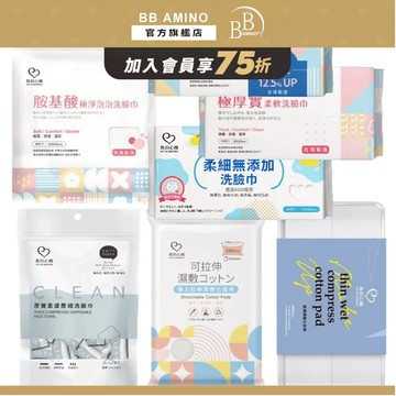 我的心機 極柔洗臉巾系列洗 超取、店到店最多8包(珍珠紋/平織紋/泡泡洗臉巾/壓縮毛巾)