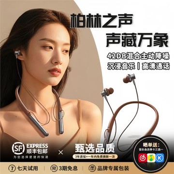 柏林之聲掛脖式降噪藍牙耳機高音質無線超長續航運動跑步2025新款