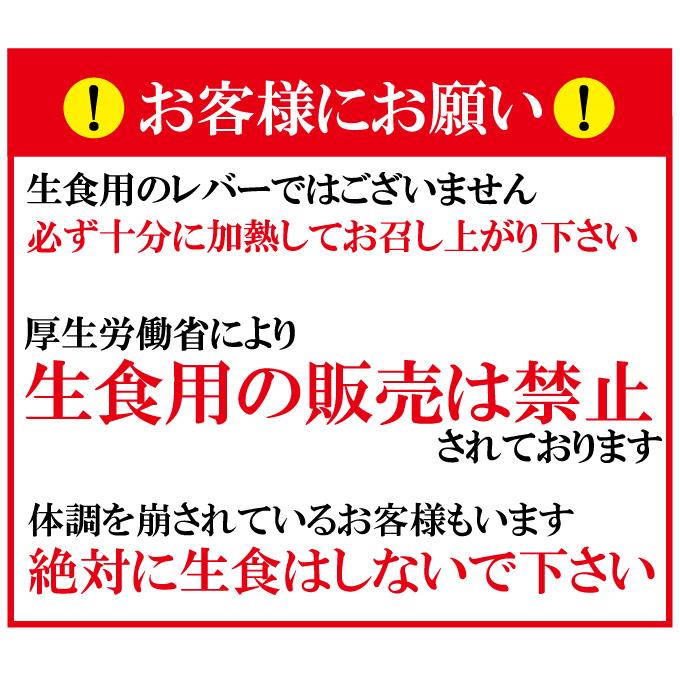 レビュー脅威の高評価 送料無料 国産牛レバー鮮度抜群冷蔵でお届け300ｇ 2セット以上ご購入でおまけ付 ブロック 馬レバ刺しより味わい深いが要加熱 黒毛和牛