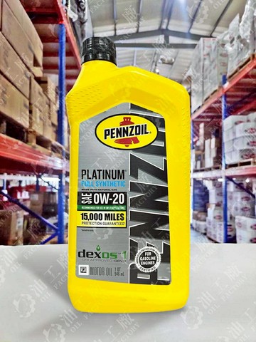 『油工廠』PENNZOIL PLATINUM® 0W20 全合成 高里程數 汽車 機油 946ml SP 5W20適用
