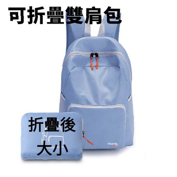 可折疊背包 超輕可折疊登山包 可折疊 雙肩包 大容量後背包 新款悅遊折疊背包學生書包超輕戶外登山大容量背包雙肩 一包多用