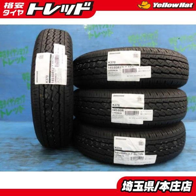 送料込み★マッドスターゴツゴツタイヤ★145/80R13★ハイゼット・サンバー