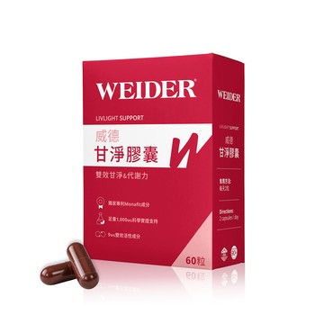 WEIDER 威德 甘淨膠囊 60顆/盒 Monafit Monascin Monasconol 紅麴