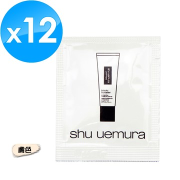 《Shu Uemura 植村秀》無極限保濕妝前乳 1ML x 12 #膚色