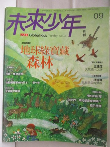 【書寶二手書T8／少年童書_B4U】未來少年_09期_地球綠寶藏-森林