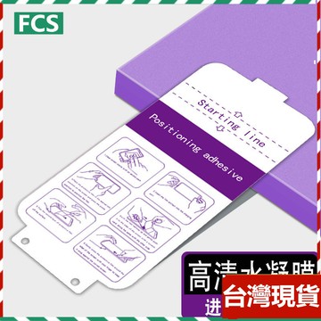 ⭐現貨⭐ 高清防窺藍光水凝貼屏幕保護貼 iPhone 17e 16 15 14 13 12 11 Pro Max 滿屏貼