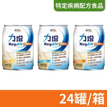 【艾益生】力增 洗腎配方 237ml 口味任選 24罐/箱