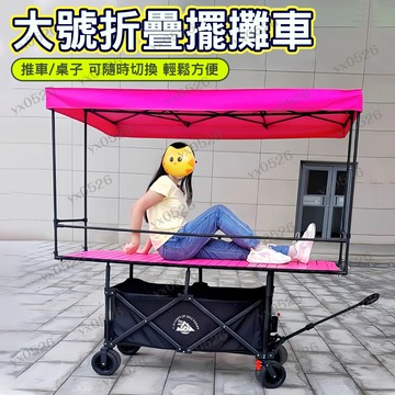 超大擺攤車升降可折疊戶外露營車地攤小推車夜市小吃車手拉車營地0709