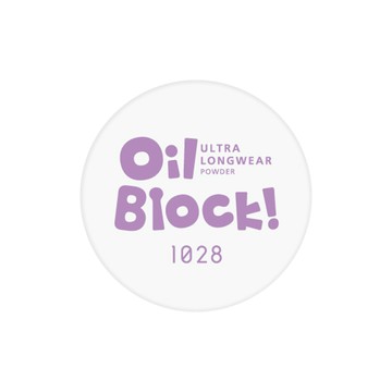 1028 Oil Block!超吸油嫩蜜粉 嫩紫