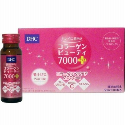 DHC コラーゲンビューティ7000プラス 50ml 10本入
