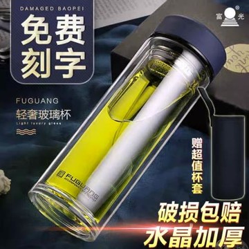 富光玻璃杯雙層便攜車載水杯大容量男女帶蓋過濾耐熱辦公泡茶杯子