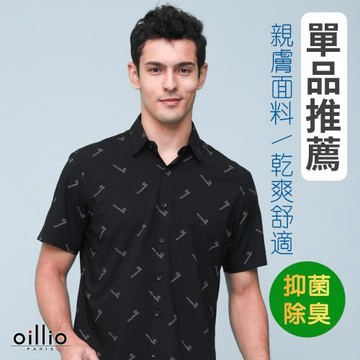 oillio歐洲貴族 冰涼短袖襯衫 涼感襯衫 抗皺 彈力 品牌印花 黑色 24318190