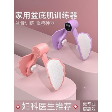 盆底肌訓練器家用骨盆收胯凱格爾瘦大腿內側瑜伽夾腿瘦腿