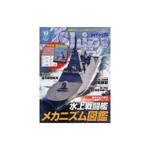 中古ミリタリー雑誌 付録付)J Ships 2023年10月号 ジェイ・シップス