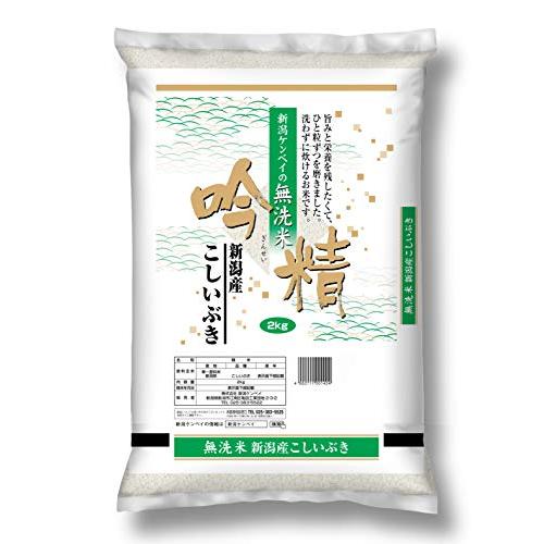 新潟ケンベイ 新潟県産こしいぶき 無洗米吟精 2kg