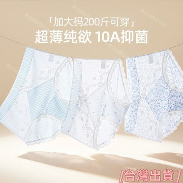 【10A抑菌】夏季薄款大碼冰絲內褲女 200斤胖MM加長襠 高腰性感蕾絲 無痕三角褲 不夾臀 親膚舒適 不卷邊內褲