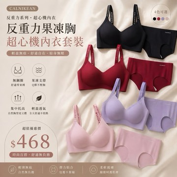 NINE [現貨]★直播爆款 完全無痕冰絲內衣褲 大尺碼內衣 大碼內衣 大罩杯內衣 美背內衣 冰絲內衣 無痕內衣 運動