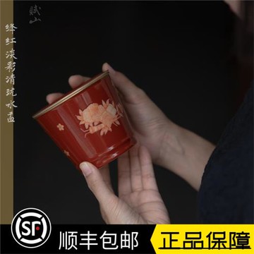 【湘緣閣】賦山堂顏色釉手繪繹紅淡彩清玩水盂手工陶瓷建水小渣斗