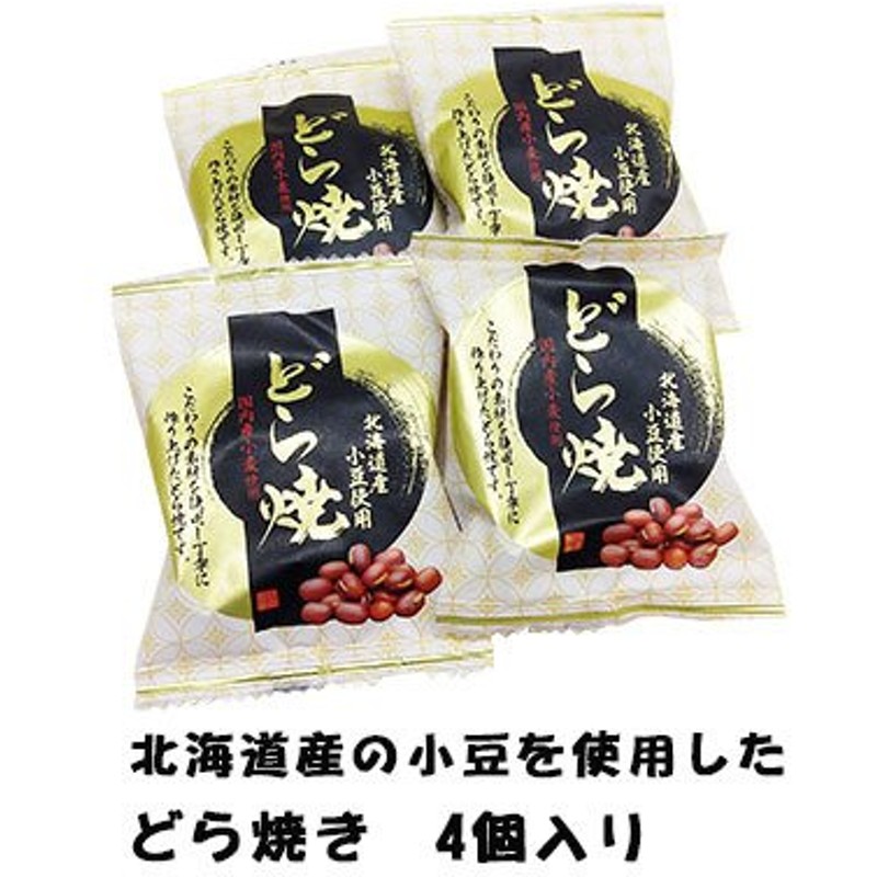 市場 京抹茶どらやき 和菓子 どら焼き ギフト お取り寄せ 高級 抹茶 化粧箱 お中元 5