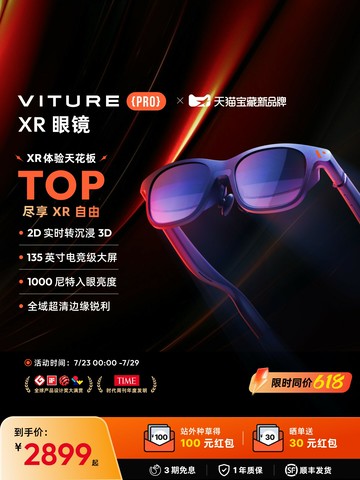 【台灣公司 可開發票】【順豐24h急發】VITURE Pro智能AR眼鏡xr vr全景眼鏡vision pro平替支持iphone16可直連Switch2 AI3D功能