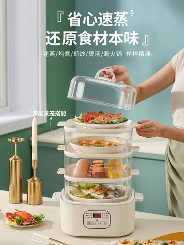 多功能電蒸鍋預約家用多層大容量蒸煮煎炒一體化小型早餐機帶蒸籠