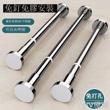 免打孔伸縮晾衣桿窗簾桿宿舍衣柜掛衣桿衛生間浴簾桿門簾桿撐桿子