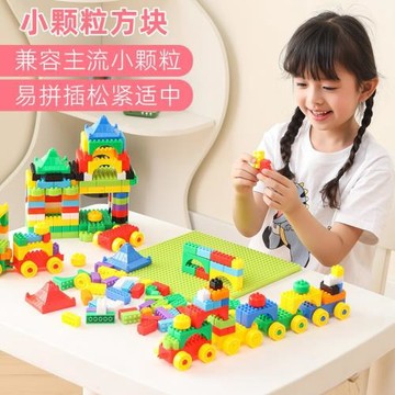 幼兒園寶高中小顆粒積木塑料拼插女孩男孩寶寶兒童益智玩具3-7歲