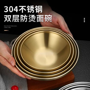 304韓式不銹鋼水果沙拉碗網紅冷面碗泡面碗金色v形碗螺螄粉拉面碗