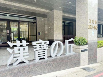 漢寶之丘景觀2房+坡平車位住商雙和趙玉萍｜新北市中和區工專路