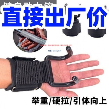 🔸臺灣公司貨·可開發票🔸腰椎牽引帶吊單槓引體嚮上助力鈎輔助帶槓鈴硬拉防滑鋼鈎帶器械