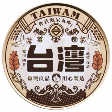 愛台丸 【台灣印象圓型杯墊】