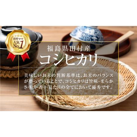 ふるさと納税 新米 玄米 コシヒカリ 30kg お米 贈答 美味しい 米 kome コメ ご飯 特A ランク 一等米 単一米 精米 玄米 国.. 福島県田村市