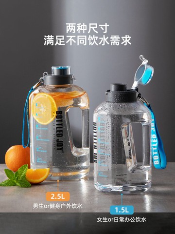 半房運動水杯超大容量2.5L水壺太空杯噸噸水桶戶外健身男便攜水瓶