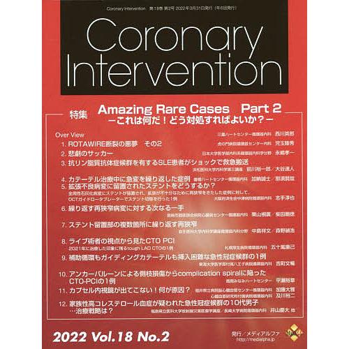 Coronary Intervention Vol.18No.2