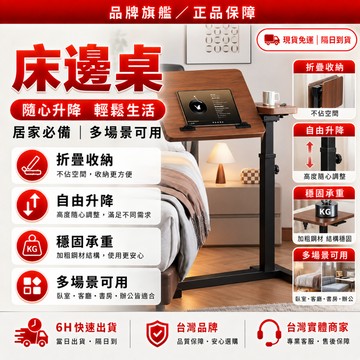 隔日達+免運✨進化改良款 翻轉升降床邊桌✨邊桌 可收納折疊 送擋板 分體式 床邊桌 電腦桌 折疊桌 升降桌 床上桌 桌子