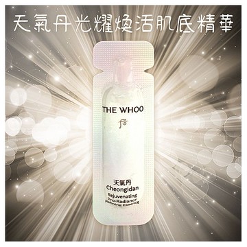 韓國 whoo后~天氣丹光耀煥活肌底精華(1ml)