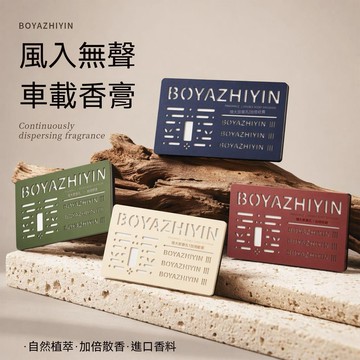 💯臺出夯貨＋正品保障🔐梔子花車載香薰固體香膏雙倉設計除味去甲醛持久留香車載香氛 23D1R