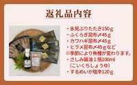 〈氷見鰤入り！〉 氷見ぶりたたき・氷見産昆布〆お刺身３種・塩辛セット！刺身醤油付き 魚貝類 加工食品 魚介類 氷見鰤 醤油 塩辛 昆布締め 富山湾 氷見