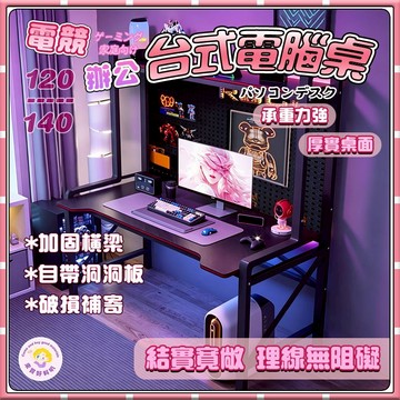 【彰化現貨🚛】電腦桌 電競桌 書桌 遊戲電競桌 辦公書桌 萬用桌 辦公桌 桌子 工作桌 遊戲桌 家用書桌 租房書桌