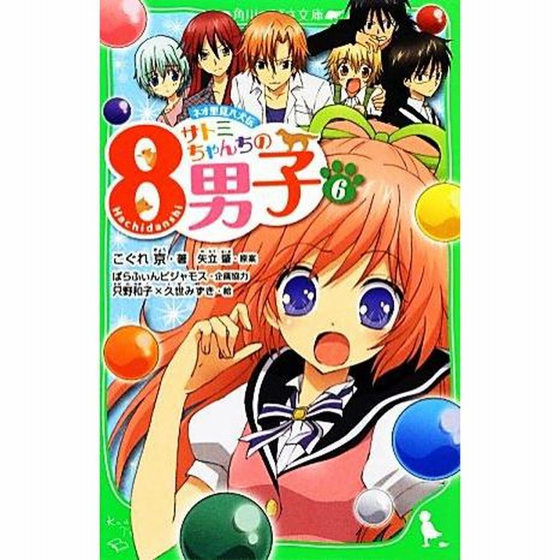 みちちゃん MicchiMichi ミチの魅力がみっちみち！ | ミチ | 趣味・実用