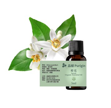 摩洛哥橙花 歐盟有機精油