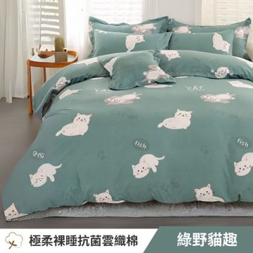 寢安家居 台灣製抗菌舒柔棉 兩用被床包組 雙人 四件組 (床包/床單/床罩) 綠野貓趣