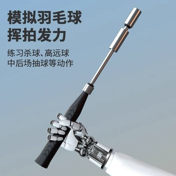 💗臺灣熱銷💗羽毛球訓練器揮拍鞭打高遠球手腕發力練習器手臂力量爆發力負重棒1201