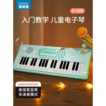 帶話筒37鍵生日禮物兒童電子琴