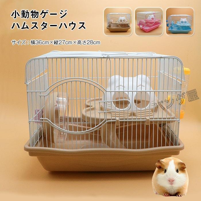 ハムスターケージ（給水機付き） - 小動物用品