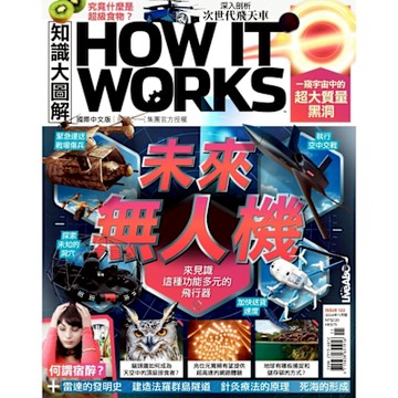 HOW IT WORKS知識大圖解國際中文版 11月號/2024 第122期_Readmoo 讀墨電子書