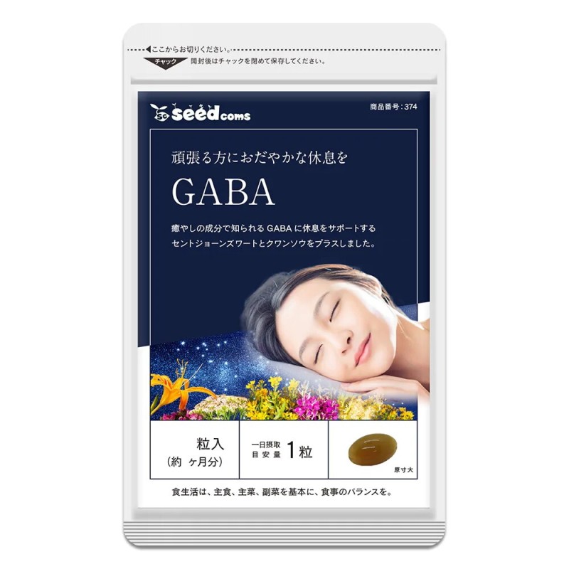 GABA ギャバ 約1ヵ月分 サプリ サプリメント 通販 LINEポイント最大1.0%GET | LINEショッピング