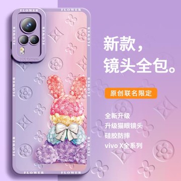 適用vivox90手機殼x80pro新款ins防摔硅膠70pro+鏡頭100全包60曲面屏200女s16簡約15e創意兔子個性por幻彩版p