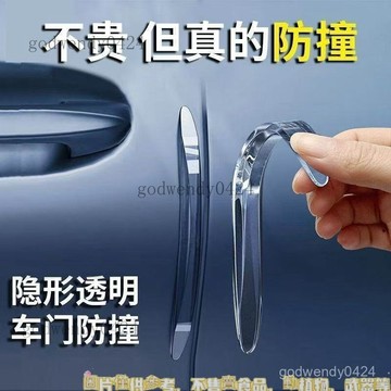 車門防撞條汽車用品大全後視鏡開門邊防碰撞颳蹭硅膠保護神器車貼 車門防撞貼 防撞條汽車 汽車防撞  汽車防撞貼 汽車防撞墊