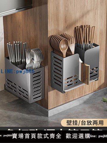 【台灣公司】筷子收納盒廚房筷子籠壁掛式筷籠家用刀具勺子筷子筒筷子簍置物架